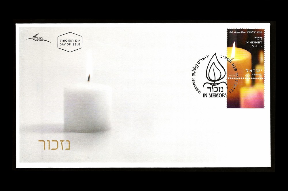 ISRAEL 2012 MEMORIAL DAY #1913 FDC