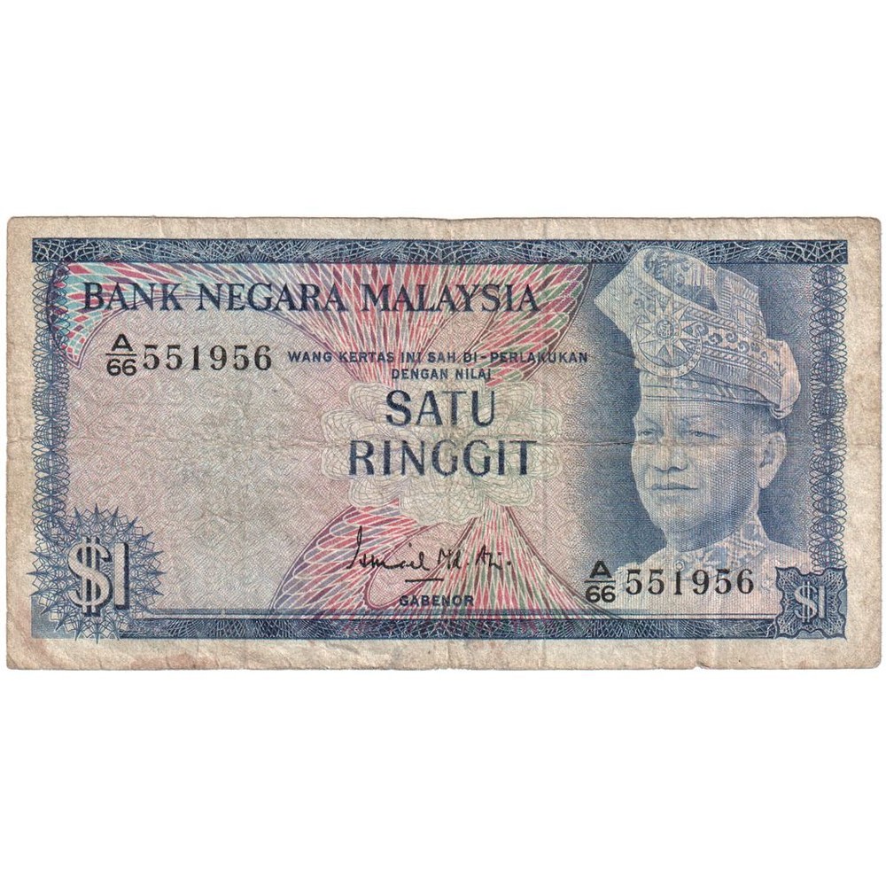 [#196837] Malaysia, 1 Ringgit, UNDATED (1967-72), VF