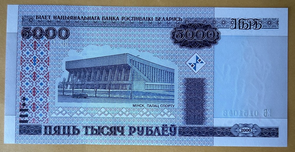 Belarus. 5000 rubles 2000 P-29 UNC