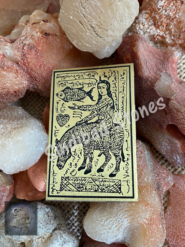 Magic talisman, amulet - طلسم الهيمنة - للحياة الاجتماعية عموما والرزق والحب