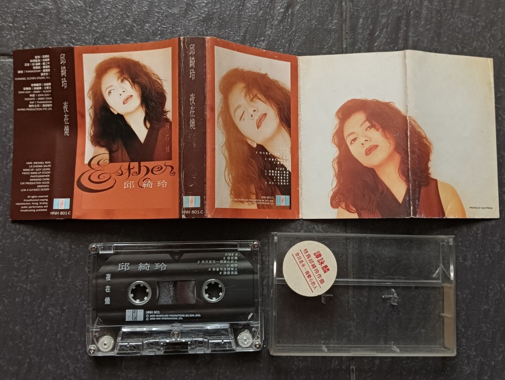 B- 邱绮玲 =夜在烧= Alan Tam 谭咏麟作曲 马来西亚版 磁带 Malaysia Cassette