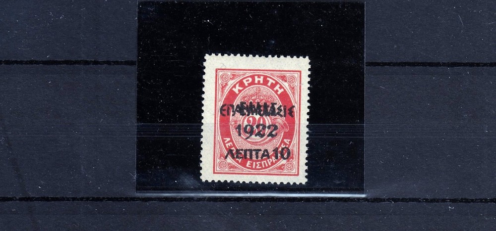 GREECE  1923  Mi 292 ; € 140,-      MLH*