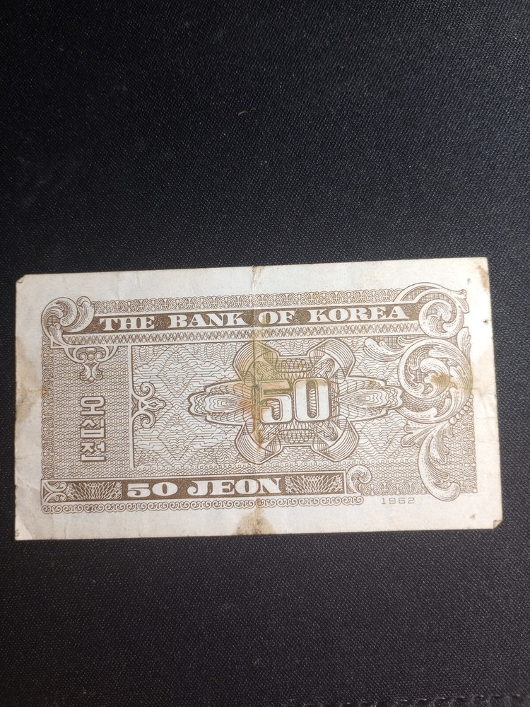 Korea: 50 Jeon, 1962