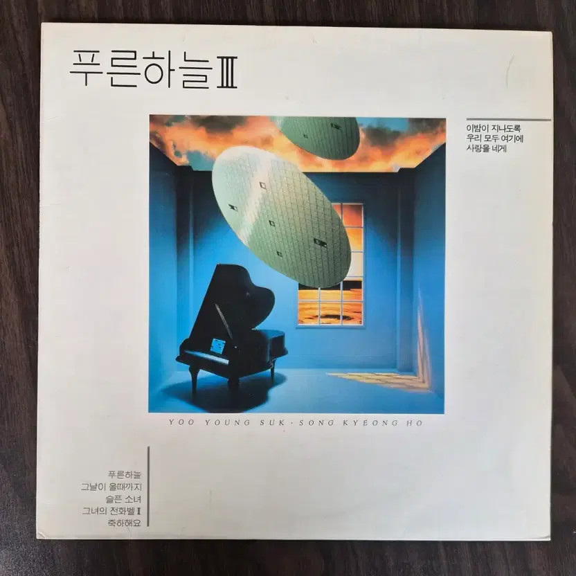 LP Blue Sky 3rd Album