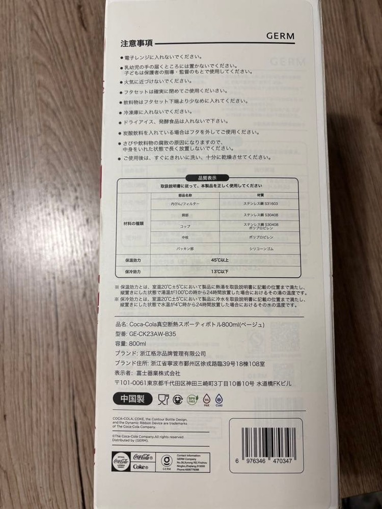 GERM x Coca-Cola official collaboration 800ml