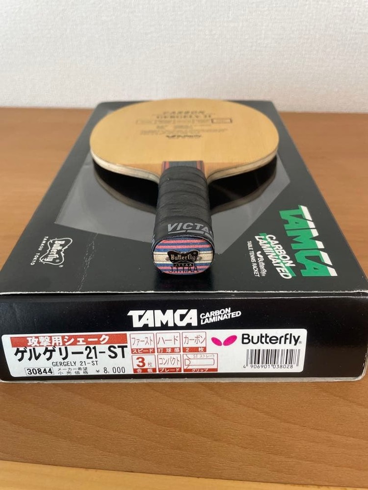 Butterfly GERGELY21 table tennis racket 802421