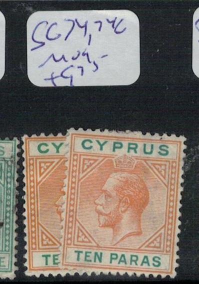Cyprus SG 74, 74c MOG (3ebr)