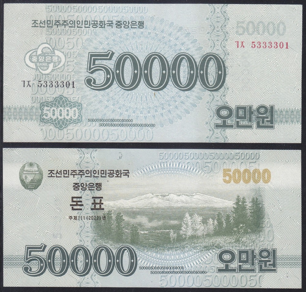 Korea 2022 - 50.000 Won Banknote (2022) Regular Note - Mountain.