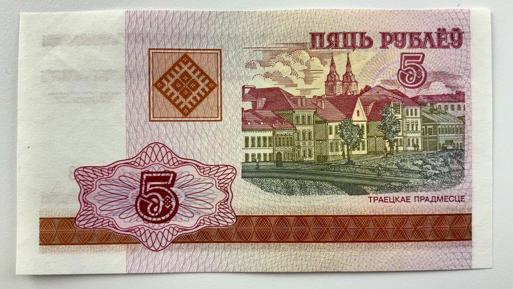 2000 Belarus 5 Rubles Uncirculated Banknote Y425
