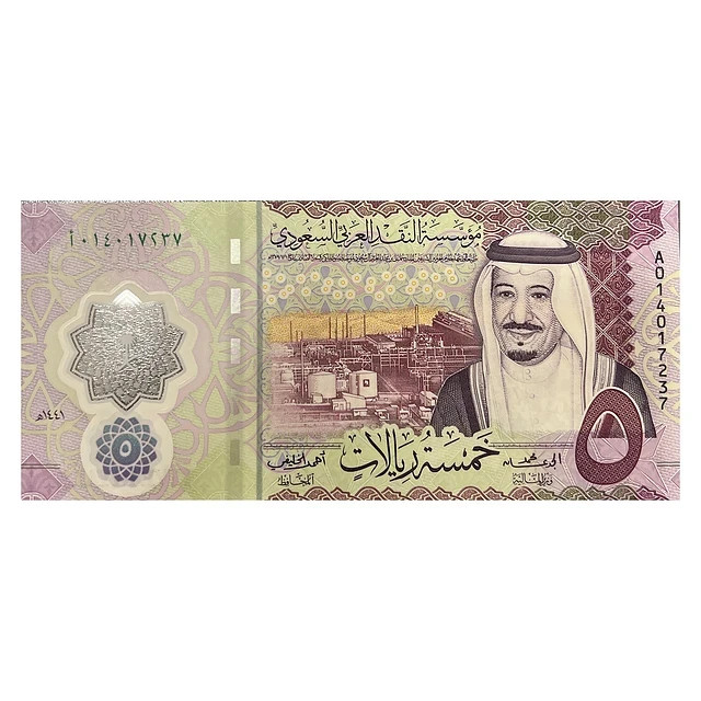 Saudi Arabia – 5 Riyals – 2020 – UNC (Uncirculated)