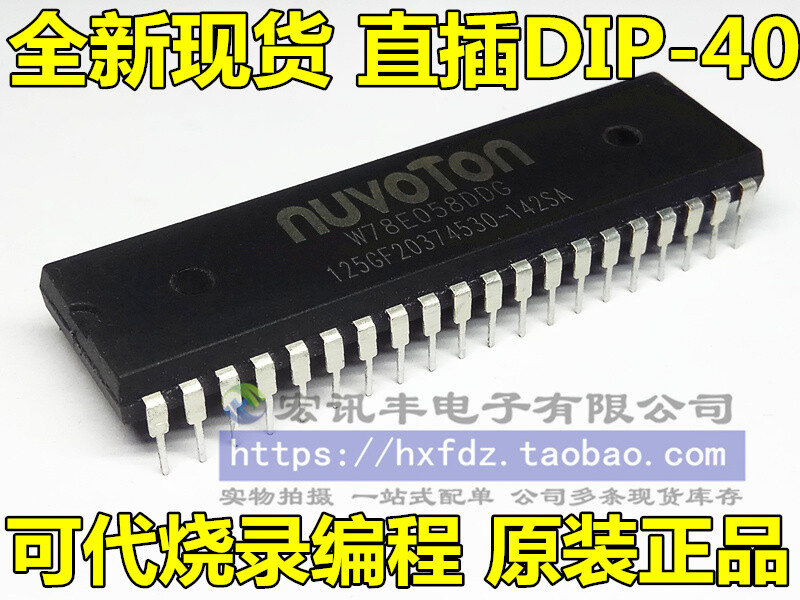 1 PCS W78E058DDG DIP-40 W78E058 8-Bit Microcontroller Chip IC #96-9
