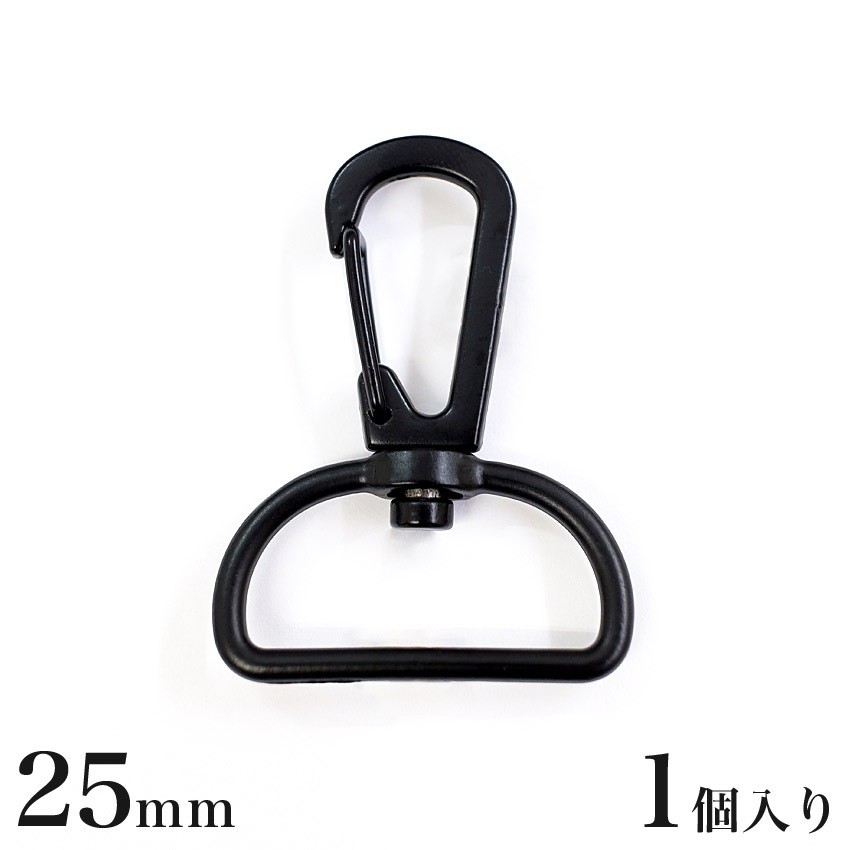 25mm Swivel Snap Hook, Black, 1 pc (MP7622)