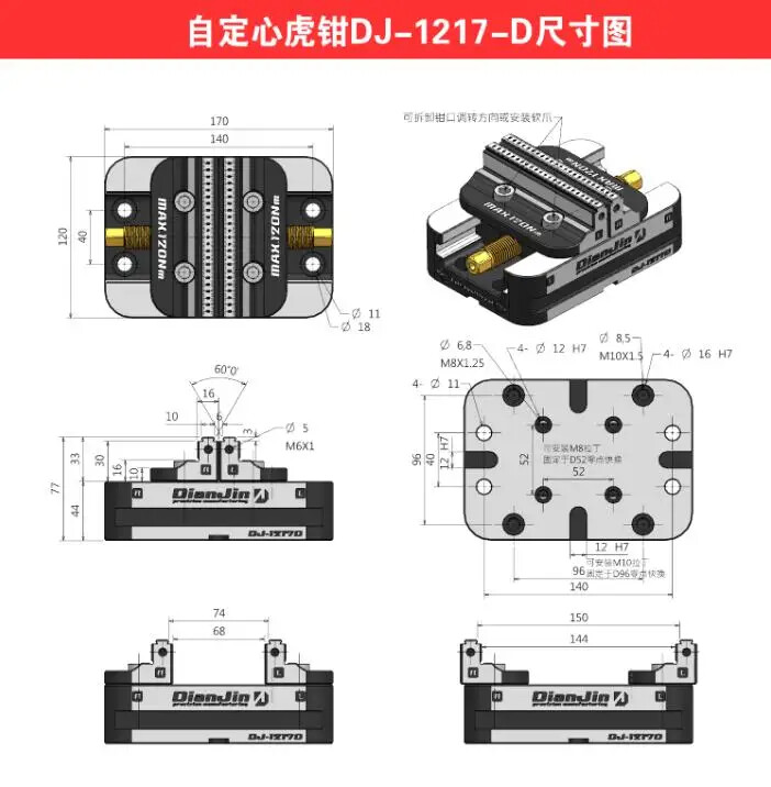 Four & Five Axis Machining Integral Self-centering Concentric Vice DJ-1217D