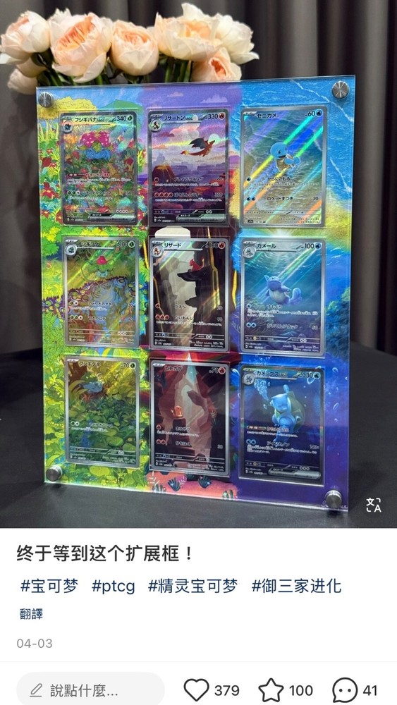 Pokémon 151 Starter Evolution Set Pokémon Card Display Frame Case