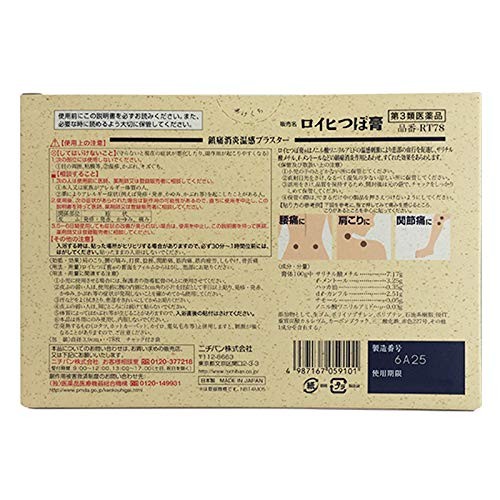 Nichiban Roihi Tsuboko Pain Relief Small Patches 156pc