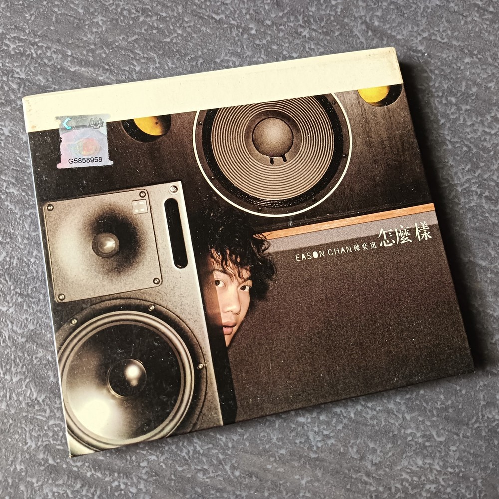 B- Eason Chan 陈奕迅 =怎么样= 马来西亚版 CD Malaysia Promo use