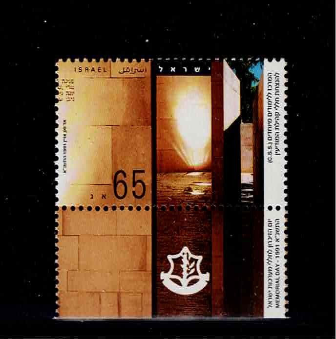 Israel Scott #1080, Tab Single 1991 Complete FVF MNH