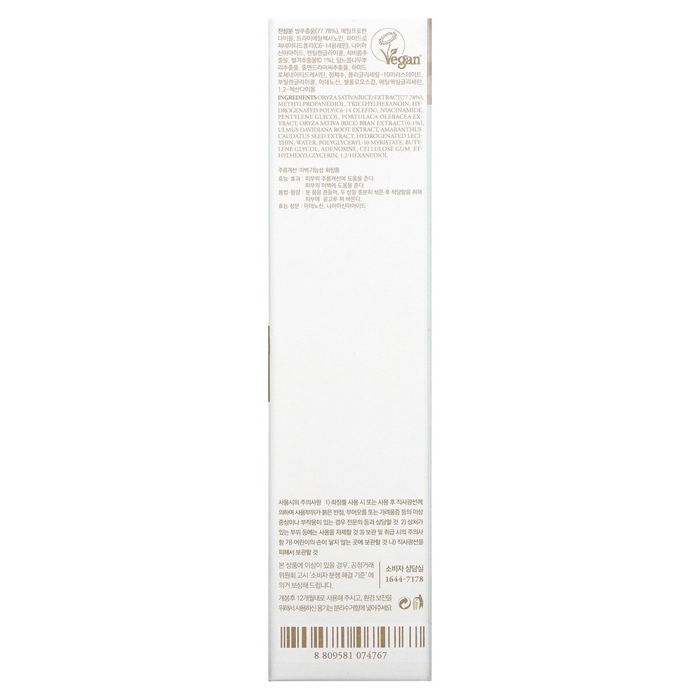 Rice Toner, 5.07 fl oz (150 ml)