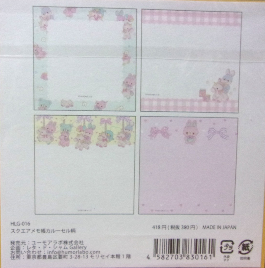 Humorlabo Amusement Park Rabbit Bear Square Memo Pad Made in Japan