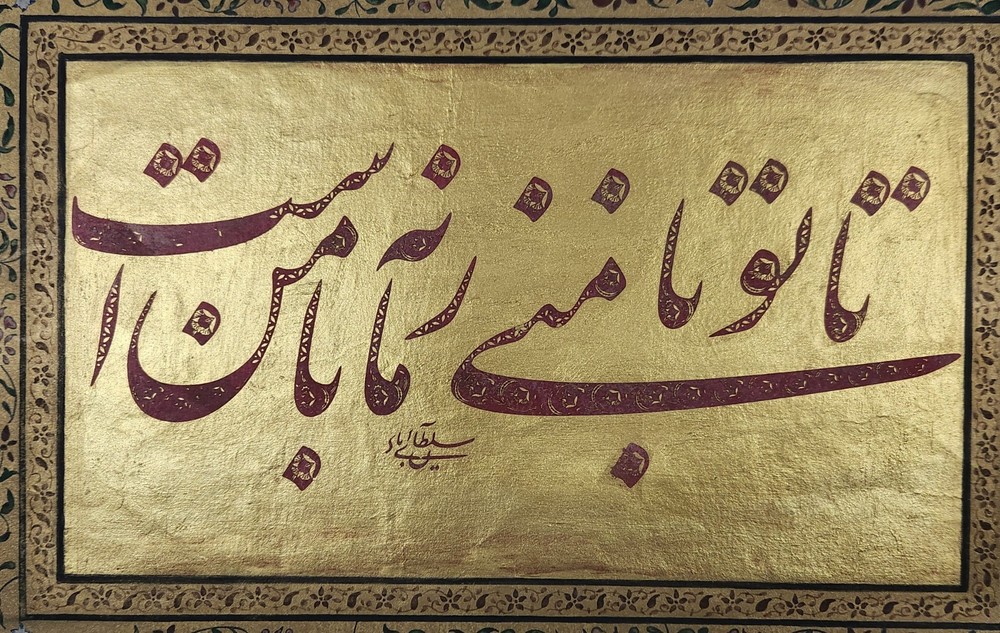 Mughal Islamic Handwritten GULZAR Calligraphy Panel On Paper , Signed