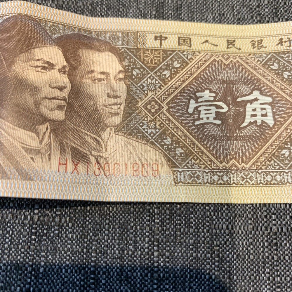 Mint China Banknote