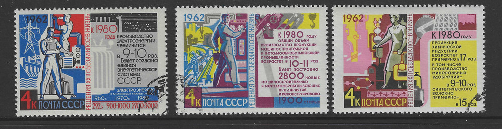 Soviet Union CCCP Stamp Lot from 1962 Mi.No. 2677-2679 Stamped