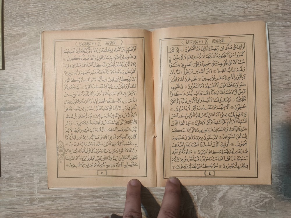 عدد 30 جزء قرآن كريم القرآن الكريم المصحف مصحف Vintage Holy Book Arabic 1982