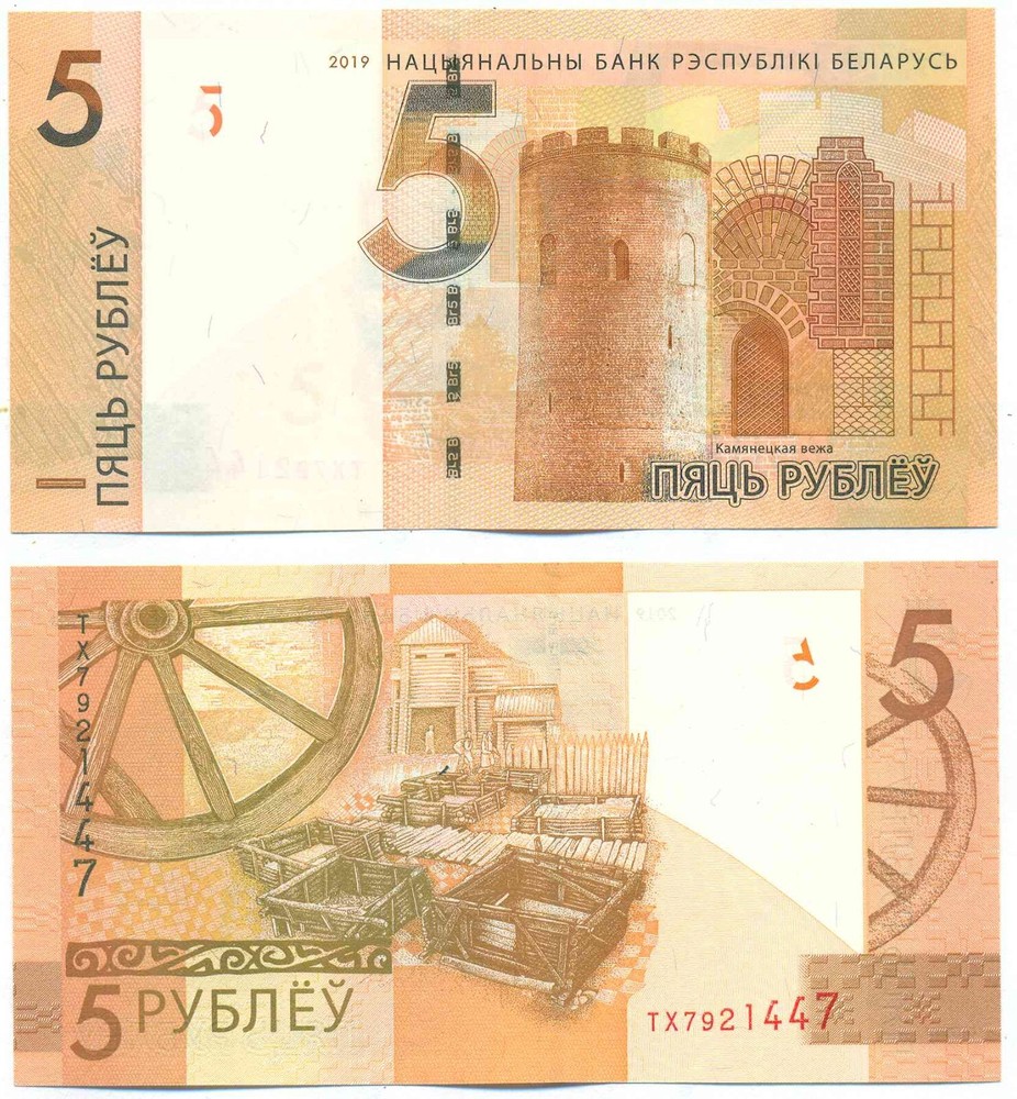 BELARUS NOTE 5 RUBLES 2019 P NEW UNC