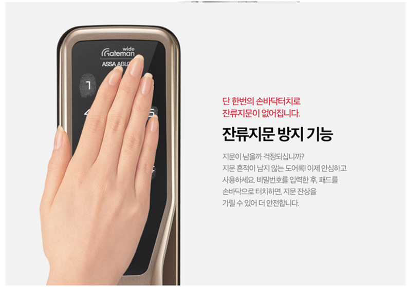 Gateman Digital Door Lock Dandy+ Push-Pull With Handle Key Tag 4 Key Cards