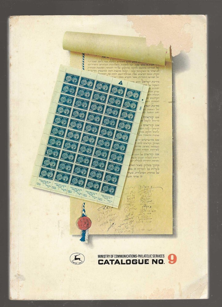 ISRAEL...State of Israel Philatelic Services...CATALOGUE No 9...1974 Edition