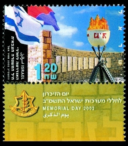Israel 2002 - Memorial Day 2002 Single Stamp - Scott #1471 - MNH