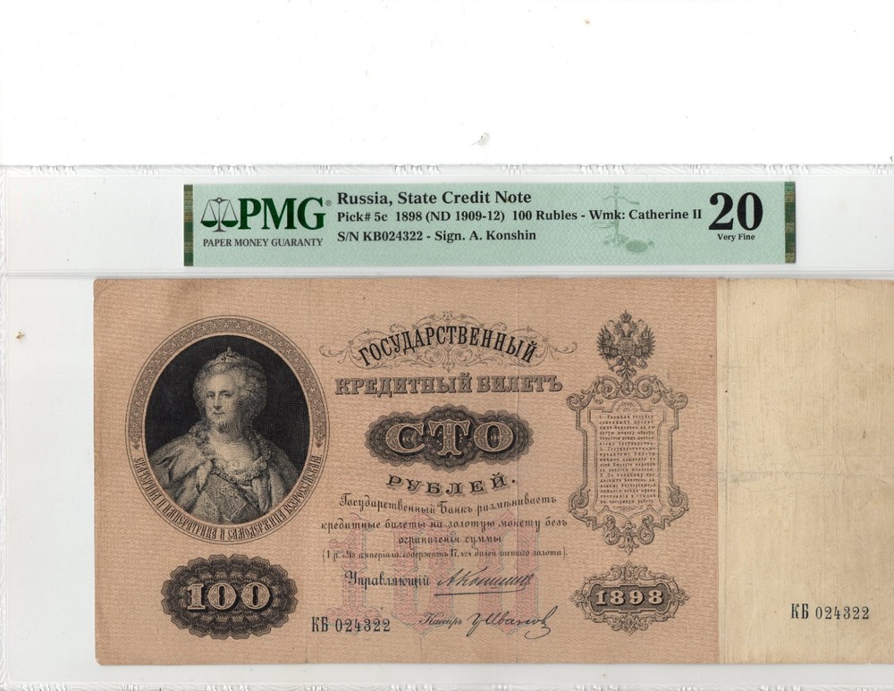 Russia,State Credit Note  1898 100  Rubles