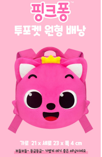 Pinkfong Two-Pocket Round Bag/korea