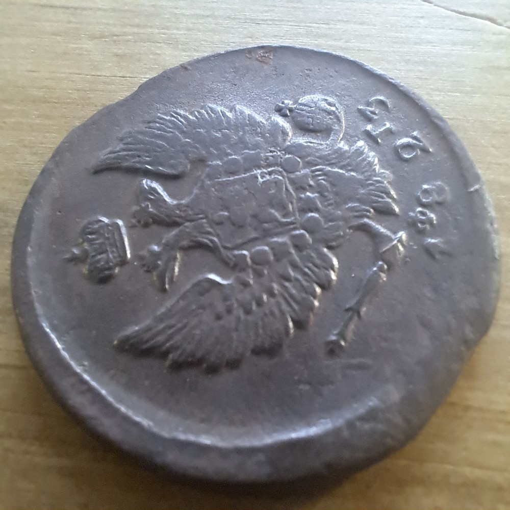 1824 Russia 2 Kopeks E.M./# 347p