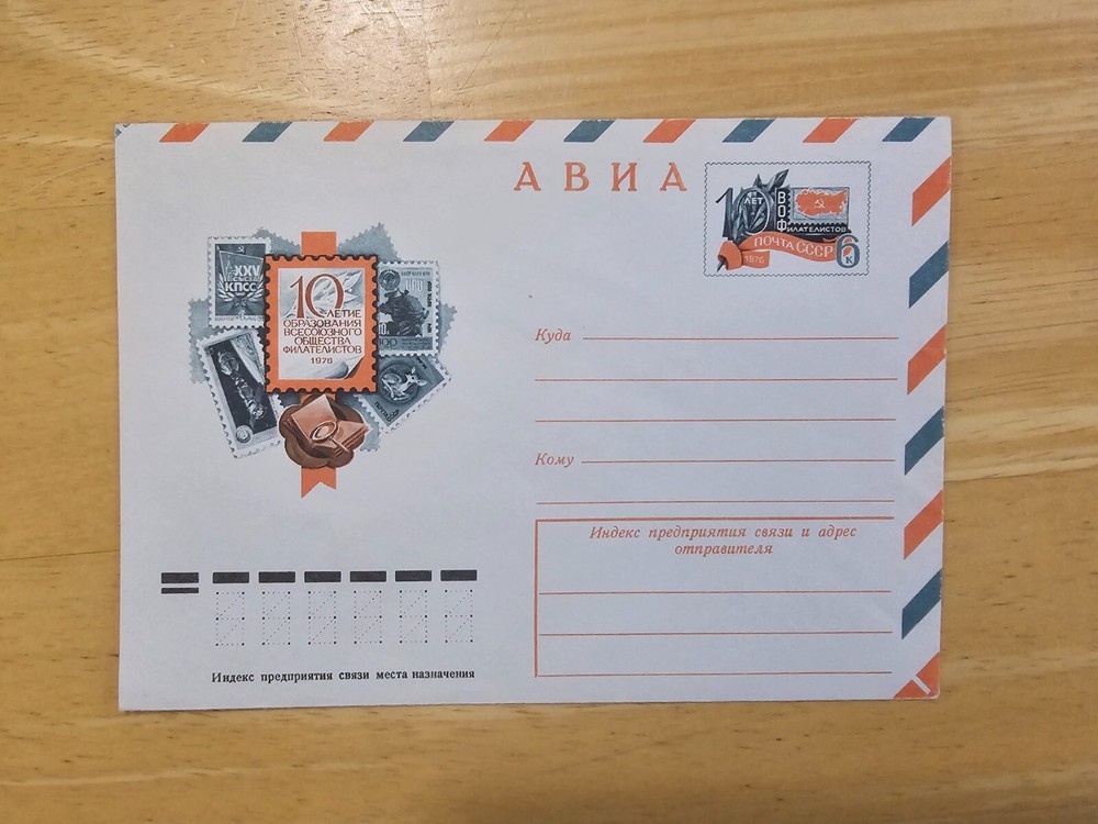 Russia Space Cover 1976