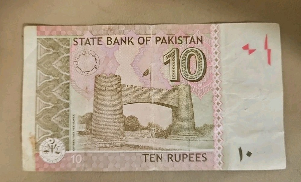 2009 Pakistan 10 Rupees Note