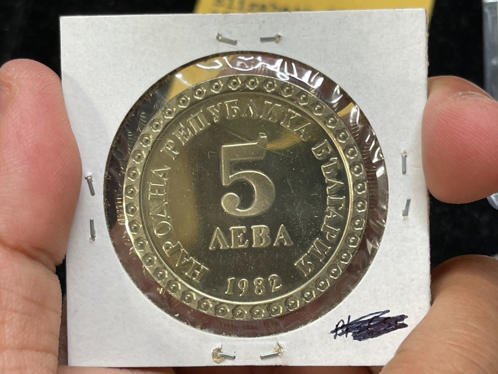 1982 Bulgaria 5 Leva Coin Excellent Condition