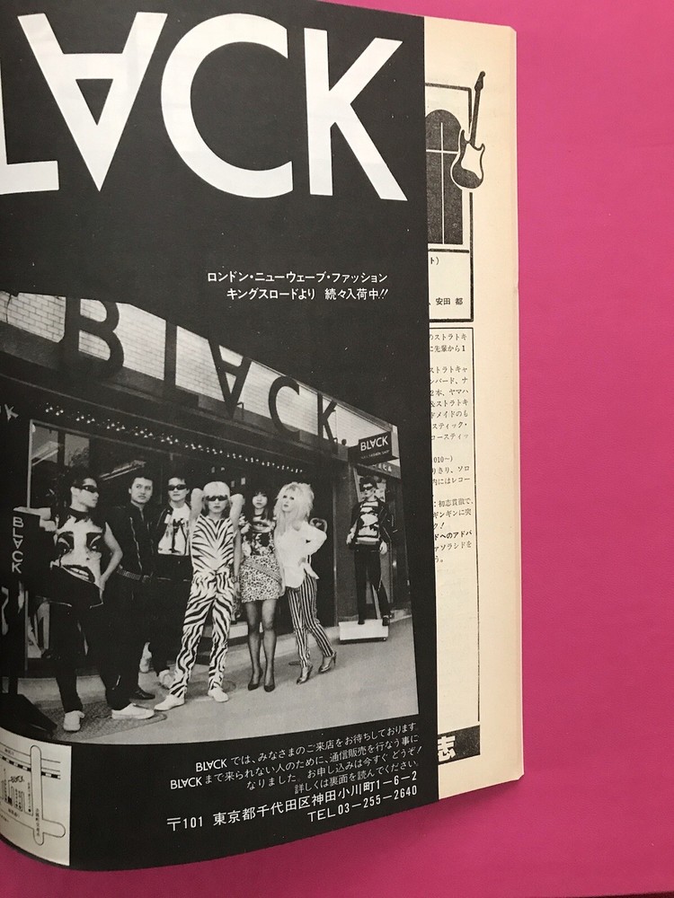 Eddie VAN HALEN 1981 Japan Original YOUNG GUITAR Magazine FAIR WARNING Bumblebee