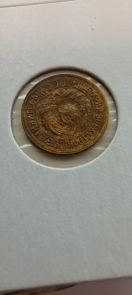 1 Kopek 1934.#221x