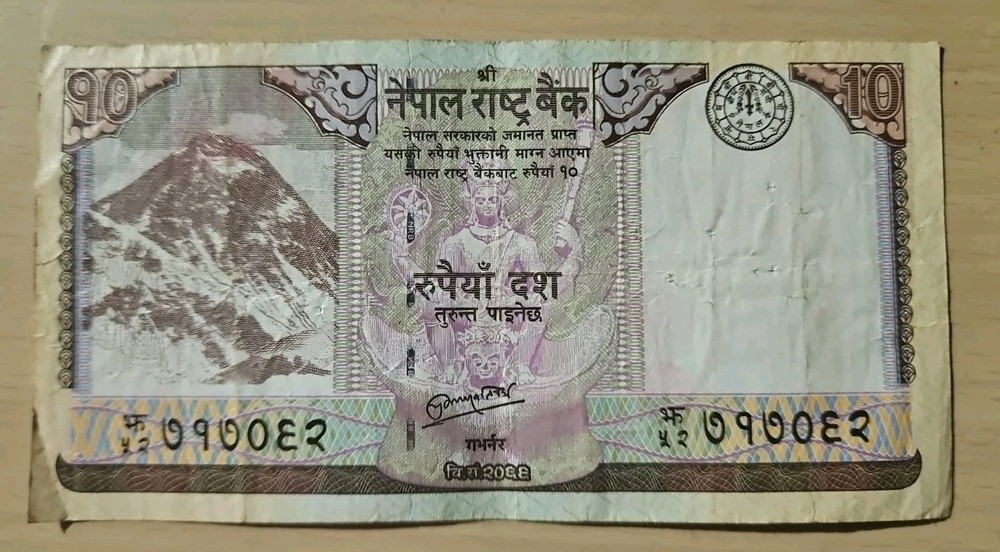 2012 Nepal 10 Rupees Note