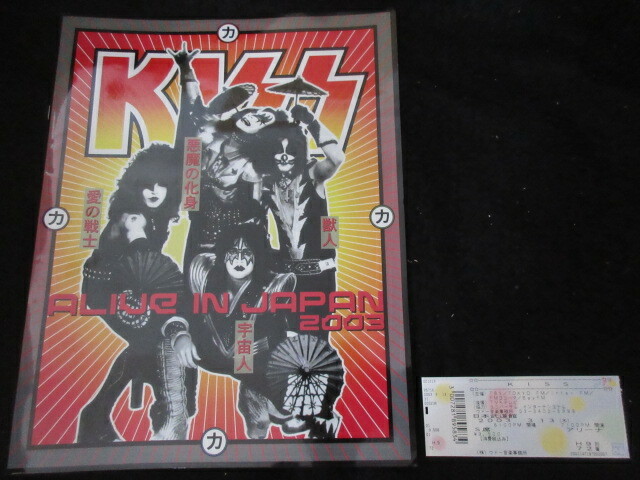 KISS 2003 Japan Tour Book Concert Program with Ticket Stub for Budokan Concert