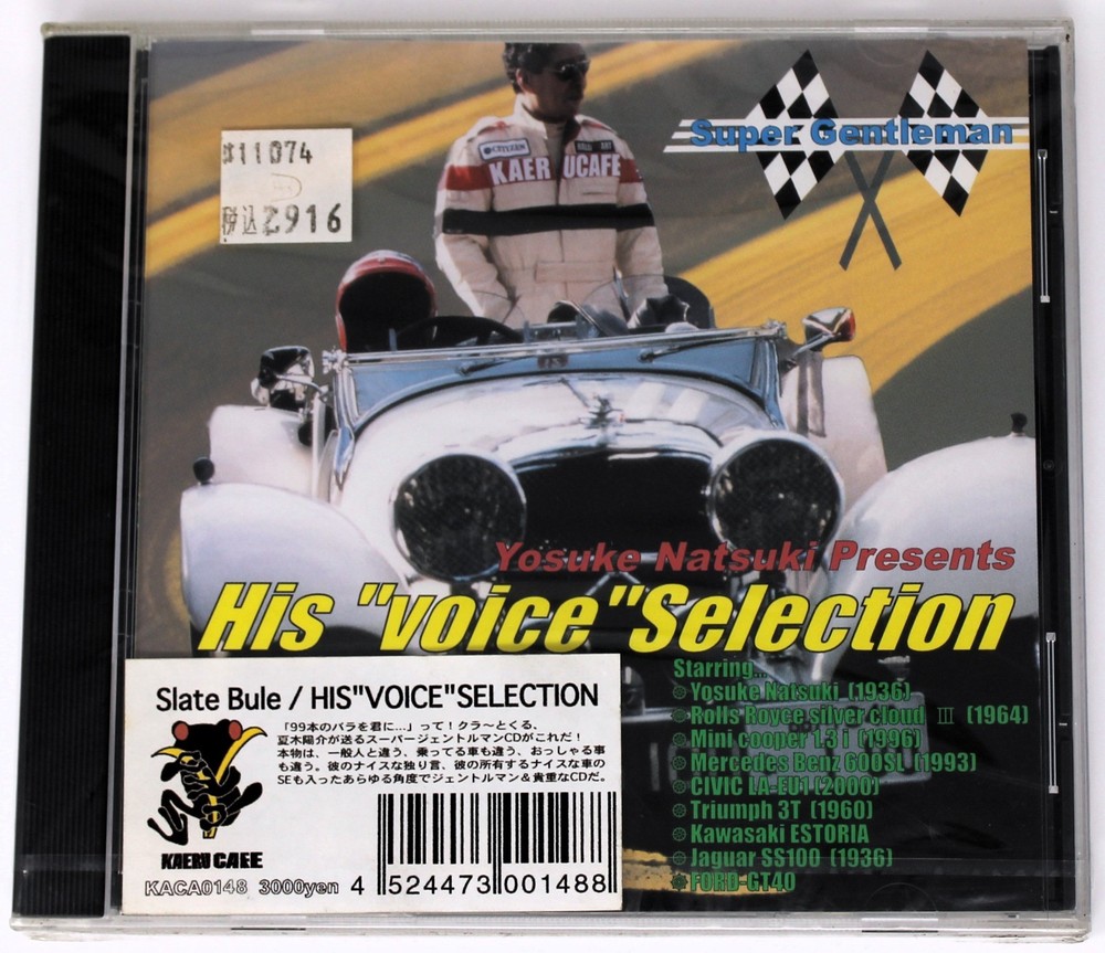Kaeru Cafe His Voice Selection Sample Library/Sound Library/Sampling CD 1990s