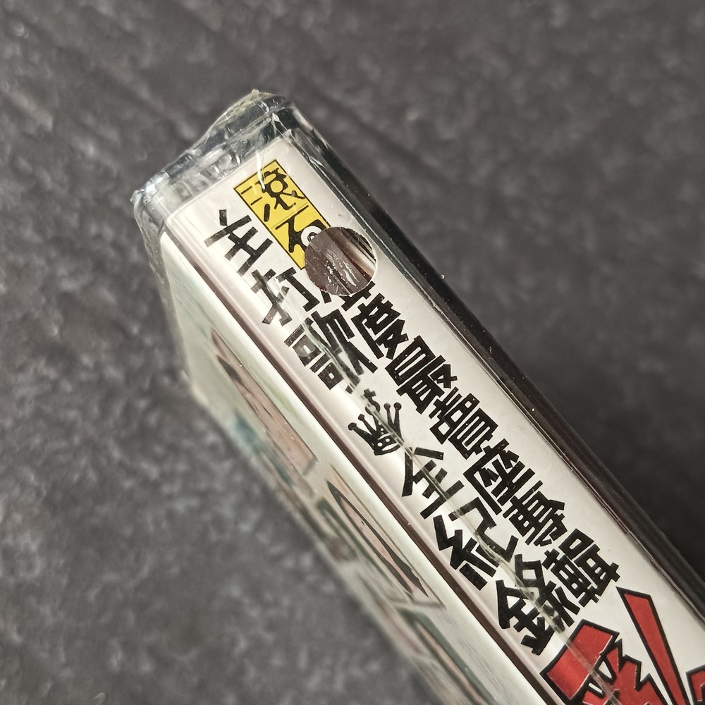 B- 苏慧伦 林忆莲 刘若英 辛晓琪 陈淑桦 齐豫 娃娃 =滚石乱世佳人= 宣传用非卖品马来西亚版磁带 未拆 Malaysia Cassette Sealed