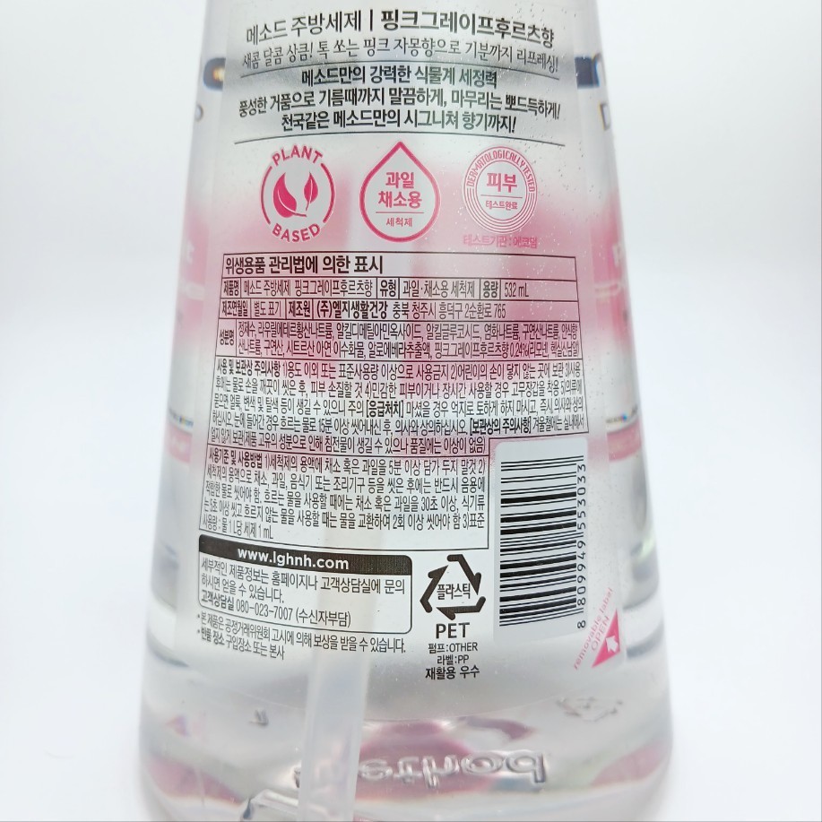 Method Dish Soap Pink Grapefruit 532ml Kitchen Cleanser
