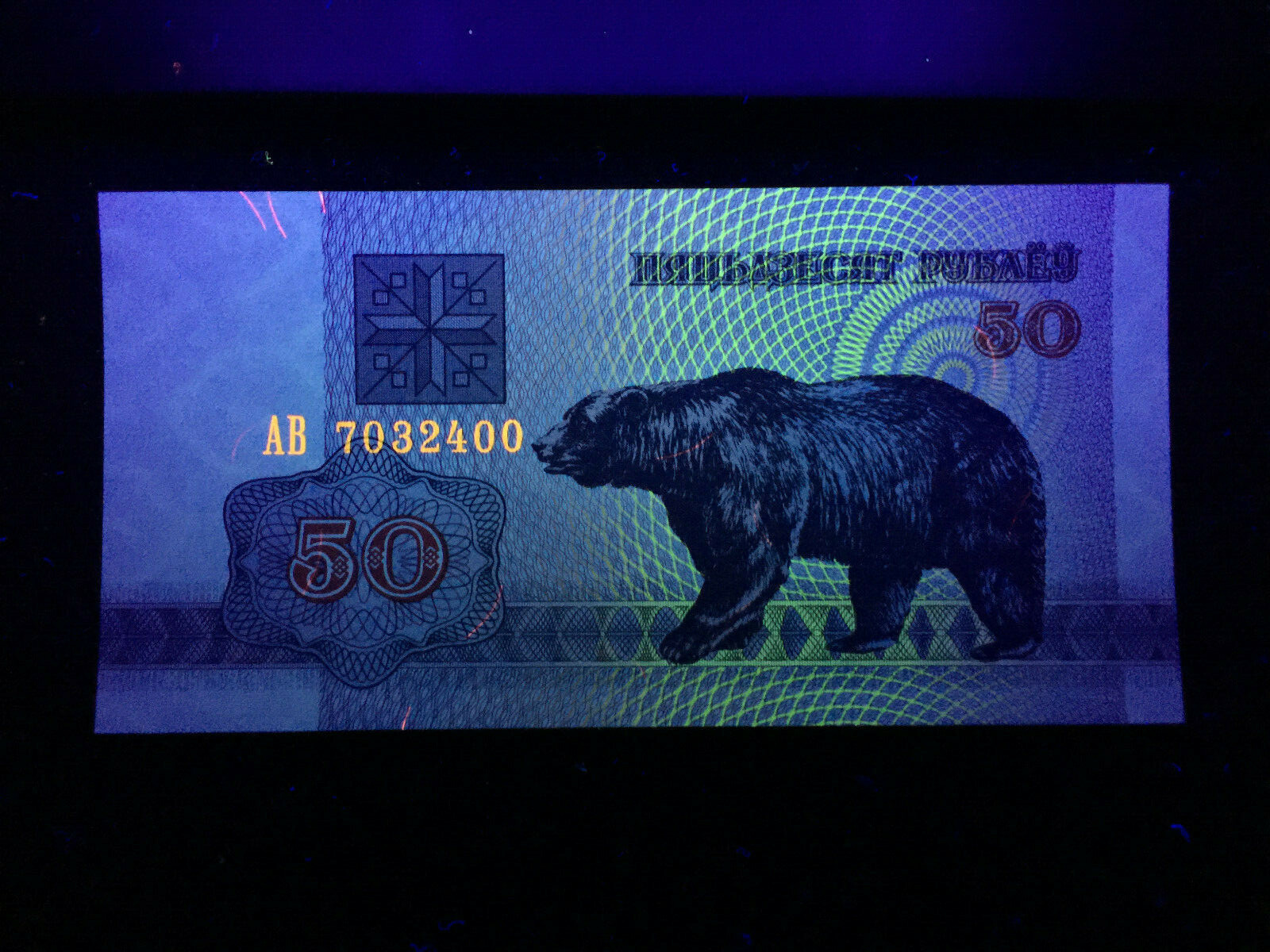 Belarus Set of 100,50,25,10 Rublei & 50 kap 1992 Banknote World Paper Money UNC