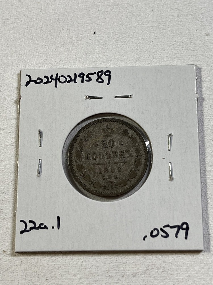 1889 Russia 20 Kopeks Silver Coin