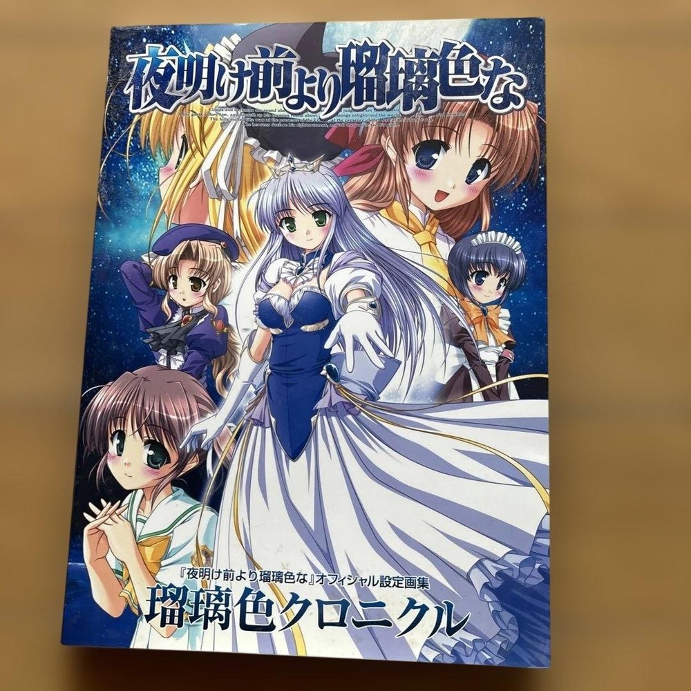 Kimi ga Nozomu Eien Official Setting Collection