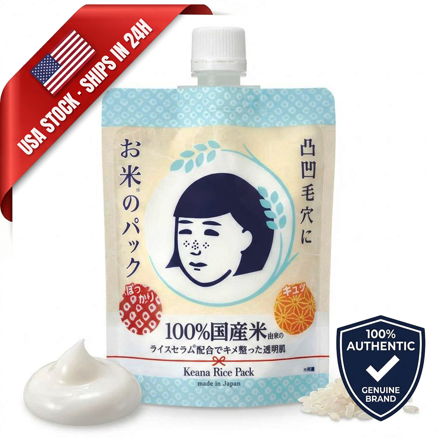 Ishizawa Keana Nadeshiko Keana Rice Pack 170g Rice Serum Made in Japan-US SELLER