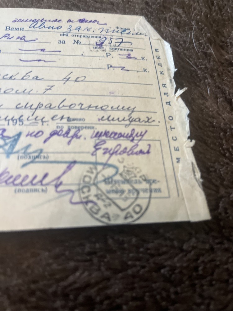 USSR Registered Postal Receipt Moscow to Riga 1952 Soviet Mail Document Stamp