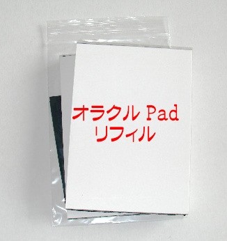 Oracle Pad Refill